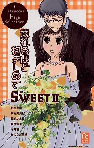 Cover image for Sweet II - Embrace Me Until I Break