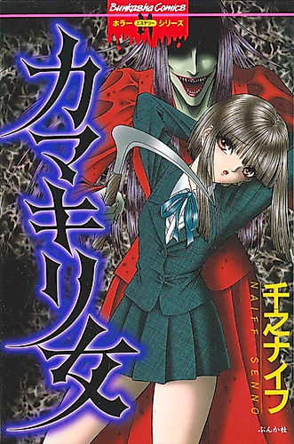 Cover image for Mantis Woman