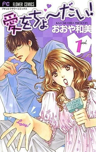 Cover image for Give Me Love!