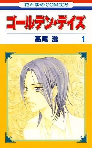 Cover image for Golden Days