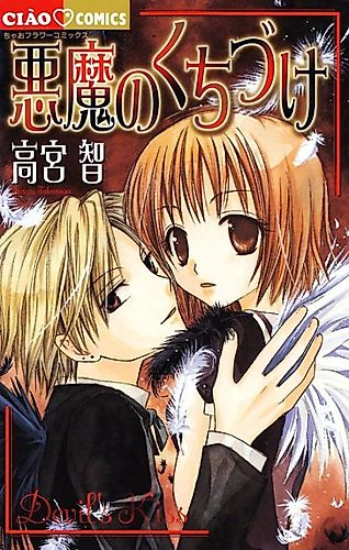 Cover image for Devil's Kiss
