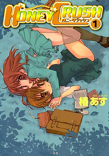 Cover image for Honey Crush