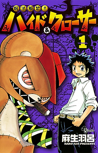 Cover image for Hyde & Closer