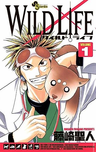 Cover image for Wild Life