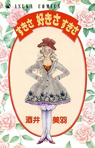 Cover image for Sukisa Zukisa Sukisa