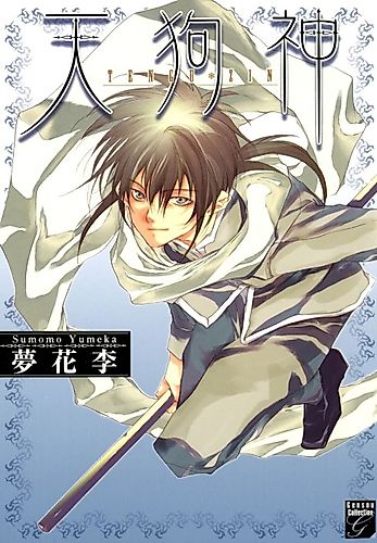 Cover image for Tengu-jin