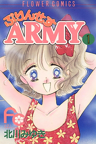Cover image for Princess Army
