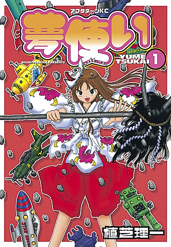 Cover image for YumeTsukai