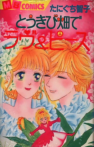 Cover image for Popcorn Romance