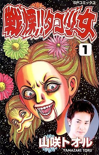 Cover image for Octopus Girl