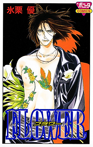 Cover image for Blossom