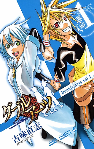 Cover image for Double Arts