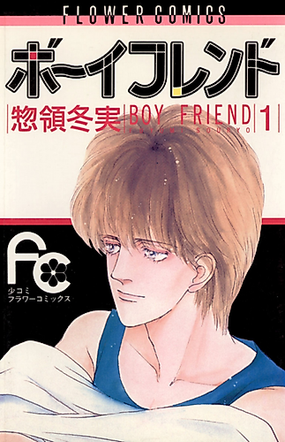 Cover image for Boy Friend