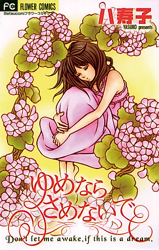 Cover image for Don't let me awake, if this is a dream