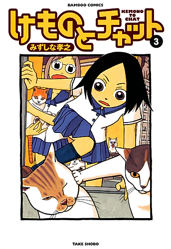Cover image for Kemono to Chat