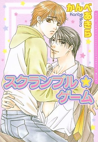Cover image for Scramble Game