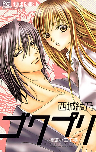 Cover image for Bishounen Shichihenge
