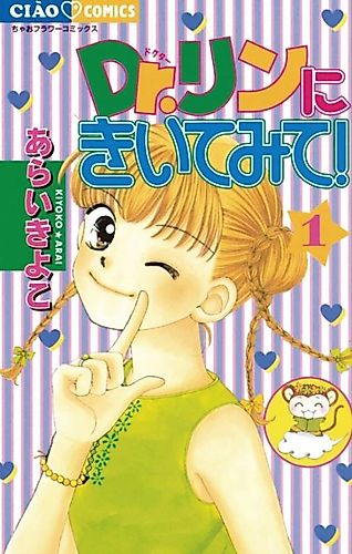 Cover image for Ask Dr. Rin!