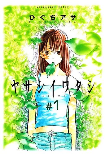 Cover image for Easy Me