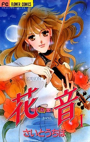 Cover image for Kanon