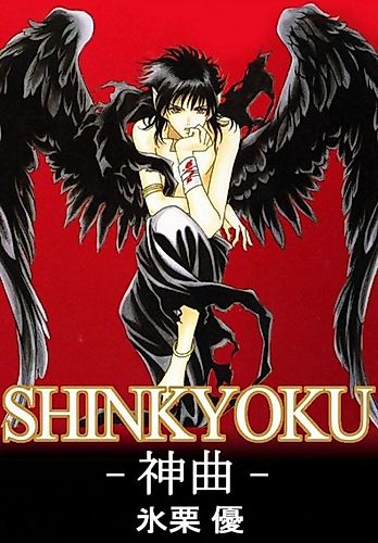 Cover image for Divine Comedy