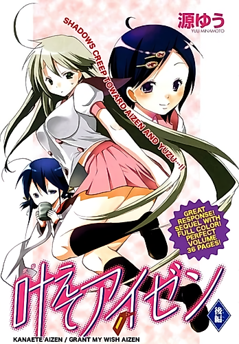 Cover image for Kanaete Aizen