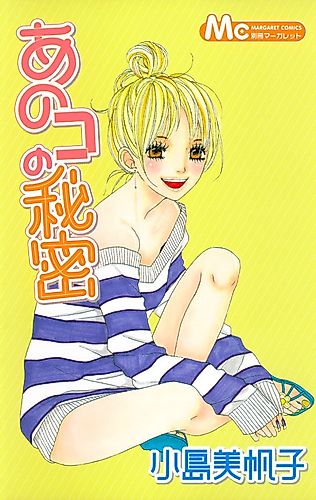 Cover image for Her Secret