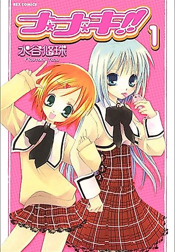 Cover image for Nanaki!!