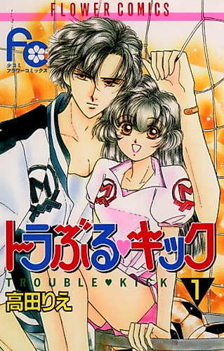 Cover image for Trouble Kick