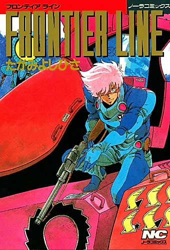 Cover image for Frontier Line
