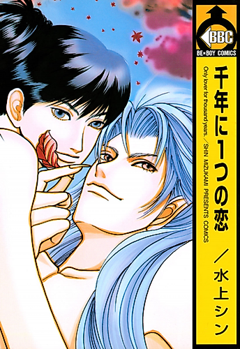 Cover image for 1000 Years 1 Love