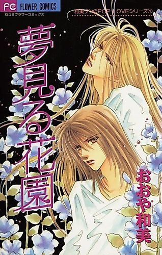 Cover image for Dreaming Flower Garden
