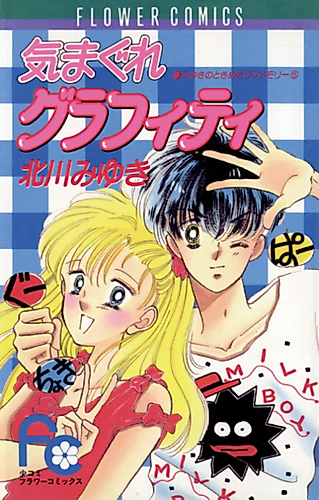 Cover image for Whimsical Grafitti