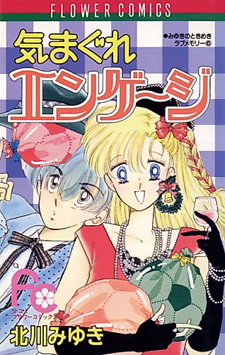Cover image for Whimsical Engage