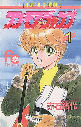Cover image for One More Jump