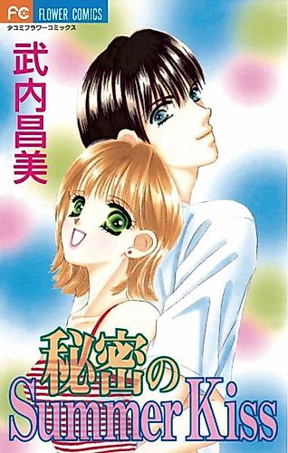 Cover image for Himitsu no Summer Kiss