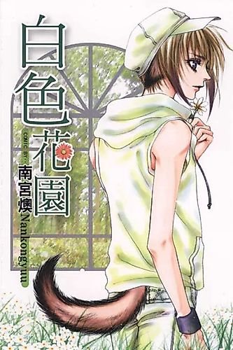 Cover image for Baise Huayuan