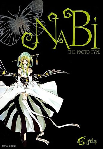 Cover image for Nabi: The Prototype