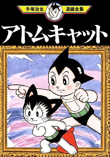 Cover image for Atom Cat