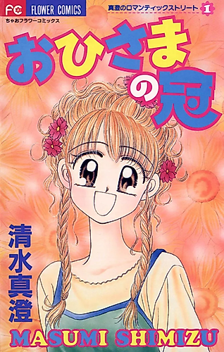 Cover image for Ohisama no Kan