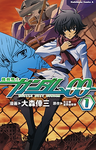 Cover image for Mobile Suit Gundam 00