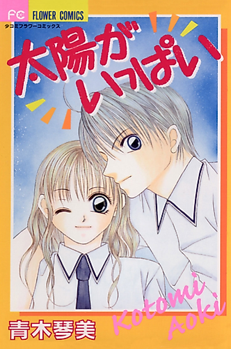 Cover image for Full of Sunshine