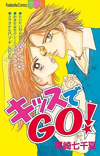 Cover image for Go With a Kiss