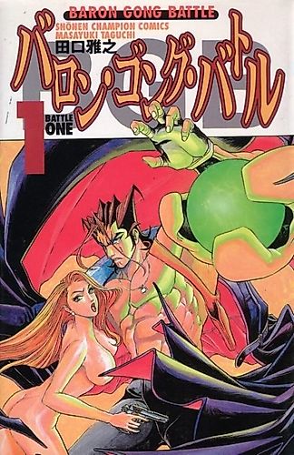 Cover image for Baron Gong Battle