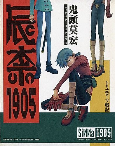 Cover image for SiNNa 1905