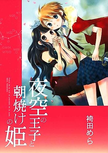 Cover image for A Love Song in a Nameless Country