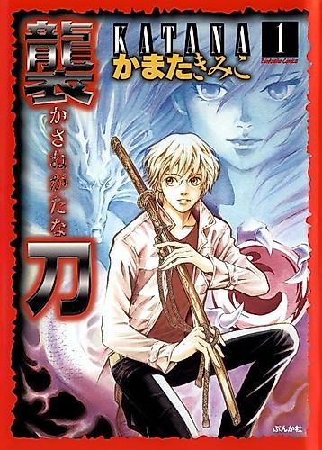 Cover image for Kaga Shishi
