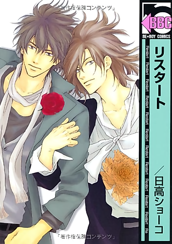 Cover image for Restart
