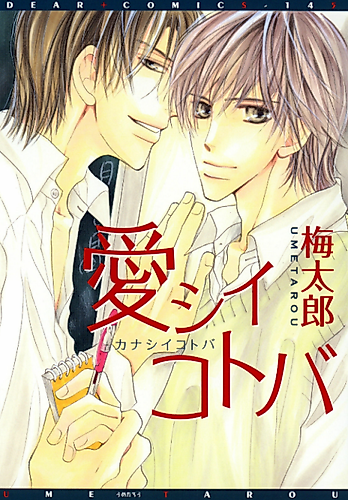 Cover image for Sad (Lovely) Words