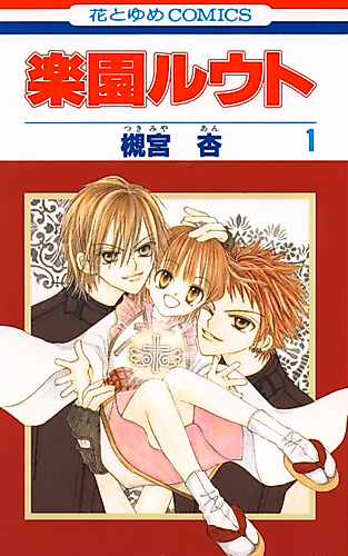 Cover image for Paradise Route